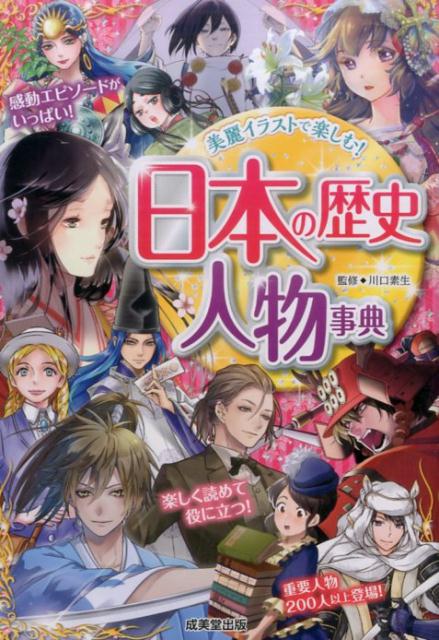 楽天市場】成美堂出版 マンガ日本の歴史（全8巻セット）/成美堂出版