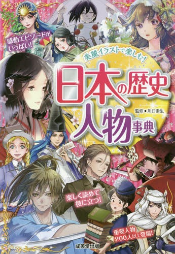 楽天市場】成美堂出版 マンガ日本の歴史（全8巻セット）/成美堂出版