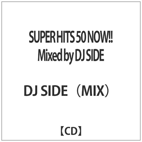 スーパー・ヒッツ・50・ナウ！！ミックスド・バイ・DJ　サイド/ＣＤ/PLAM-002