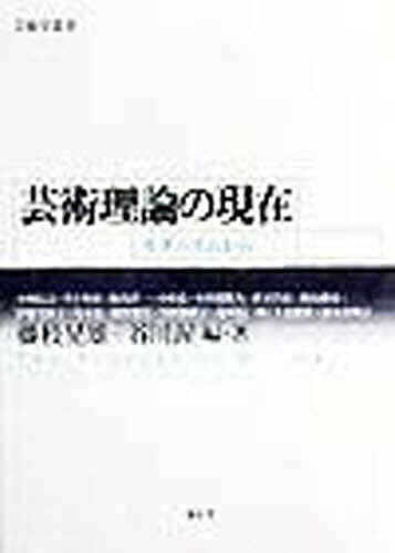 楽天市場】弘文堂 文化人類学20の理論/弘文堂/綾部恒雄 | 価格比較