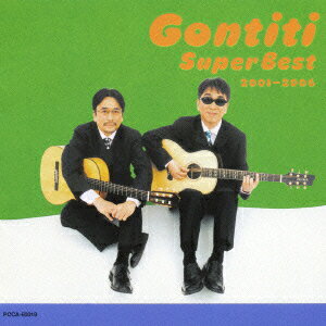 GONTITI　スーパーベスト　2001-2006/ハイブリッドＣＤ/PCCA-60018