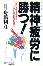 【中古】 ビリビリ、チクチク！神経障害性疼痛はこれで治せ 楽天市場】ライフ出版 ビリビリ、チクチク！神経障害性疼痛は
