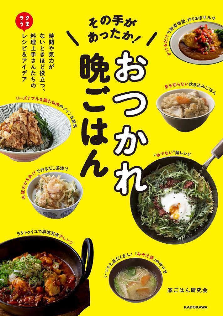 手しおにかけた私の料理 辰巳芳子がつたえる母の味 手しおにかけた私の料理―辰巳芳子がつたえる母の味 | 辰巳 芳子