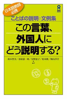 素晴らしい 楽天市場】鍬谷書店 トランプ遊びで連想・芋づる式『読める 語学+参考書