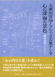 楽天市場】八幡書店 九鬼文書の研究 新装版/八幡書店/三浦一郎（太古史