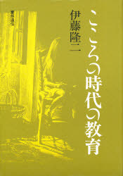 楽天市場】NHK出版 福祉の思想/NHK出版/糸賀一雄 （新品）| 価格