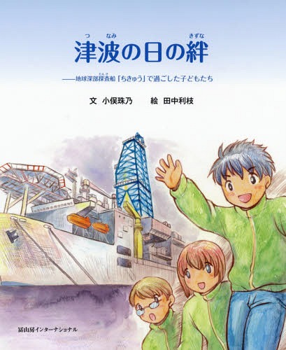 【中古】 砂漠に緑の園を “地球の森”をまもりつづける向後元彦/ＰＨＰ研究所/日野多香子 楽天市場】PHP研究所 砂漠に緑の園を “地球の森”をまもり
