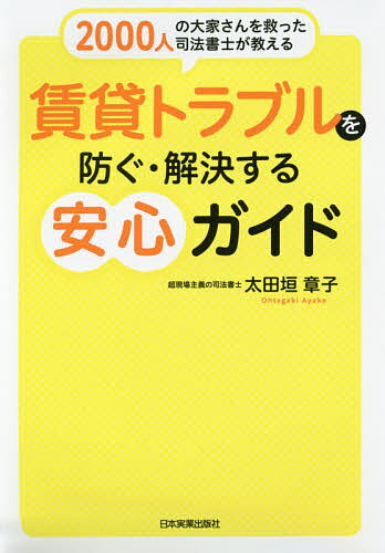 楽天市場】洋泉社 こんな俺でも宅建・行政書士試験に一発合格