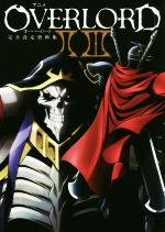 アニメ版ゲゲゲの鬼太郎完全読本 アニメ版ゲゲゲの鬼太郎完全読本