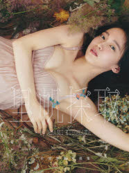 楽天市場】集英社 里帆採取by ASAMI KIYOKAWA
