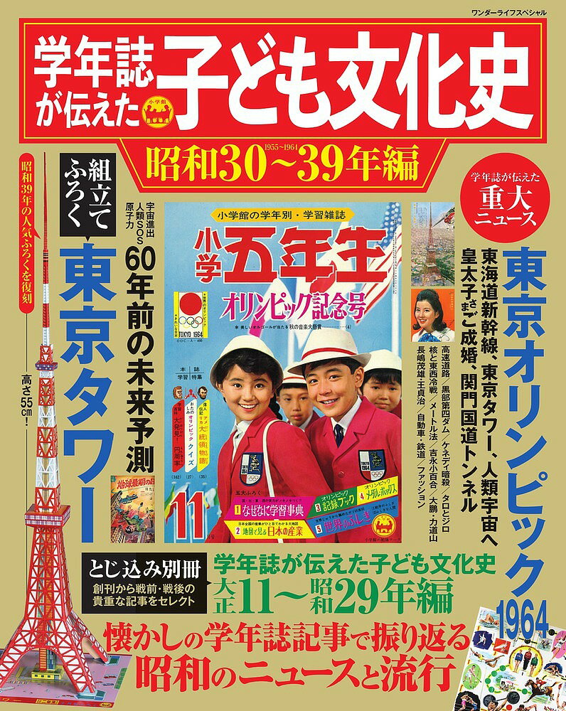 楽天市場】昭和堂(京都) 『平凡』の時代 1950年代の大衆 楽天市場】昭和堂(京都) 『平凡』の時代 1950年代の大衆