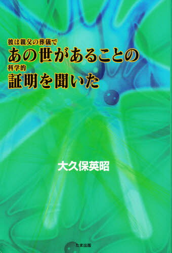 この世に不可能はない　帯付き　政木 和三 楽天市場】サンマーク出版 この世に不可能はない/サンマ-ク出版