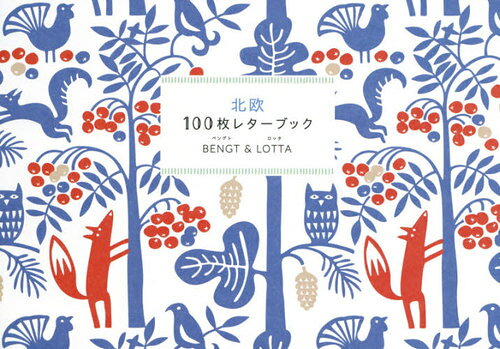 北欧100枚レターブック　BENGT&LOTTA