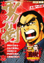 楽天市場】講談社 ノーホシTHEルーザー/講談社/間部正志 | 価格比較