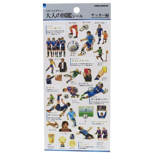 楽天市場】カミオジャパン 大人の図鑑シール「サッカー」 | 価格比較