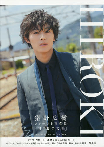 閃光 木原瑠生1st写真集 Amazon.co.jp: 閃光: 木原瑠生1st写真集 (TOKYO NEWS MOOK