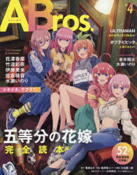 ANIME　Bros．（♯4）