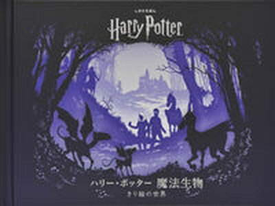 楽天市場】静山社 大きく広がるポップ・アップ・ガイド