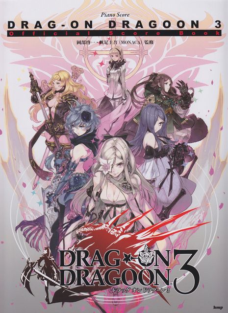 楽天市場】スクウェア・エニックス PS3 ドラッグ オン ドラグーン