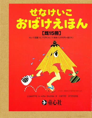 楽天市場】小学館 世界名作おはなし絵本セット（全24巻セット