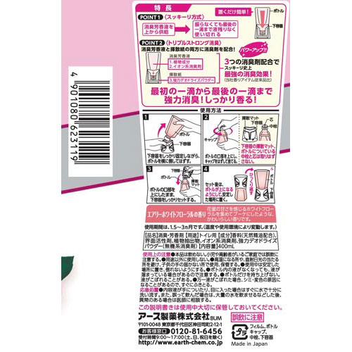 トイレのスッキーリ!Sukki-ri! エアリーホワイトフローラルの香り 400ml