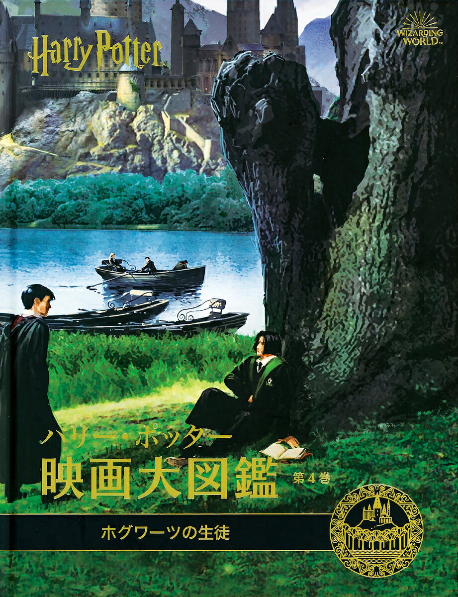 楽天市場】ヴィレッジブックス ハリー・ポッター公式ガイドブック映像