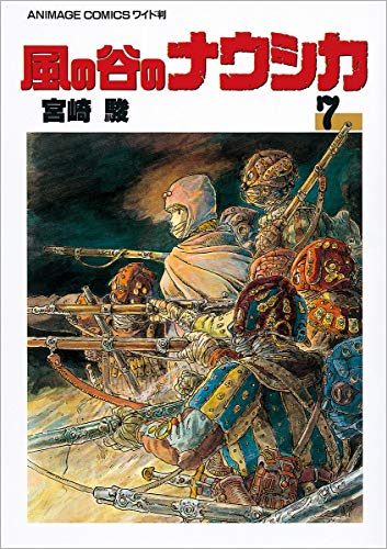 【美品】徳間書店 豪華装丁本「風の谷のナウシカ」 2冊セット 豪華装丁本「風の谷のナウシカ」(2冊セット)大型本 : 梅田 蔦屋書店