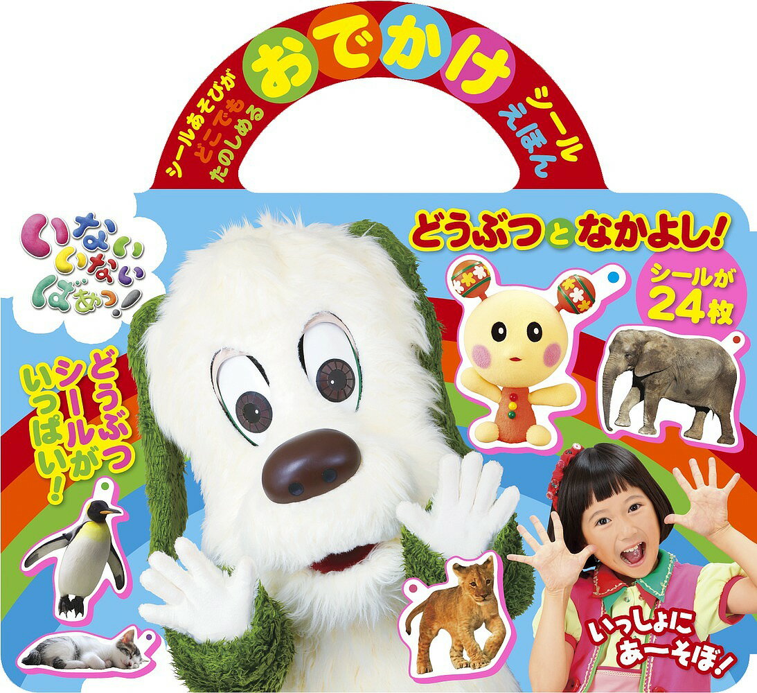 楽天市場】講談社 プリキュアオールスターズドコ！ドコ？ブック