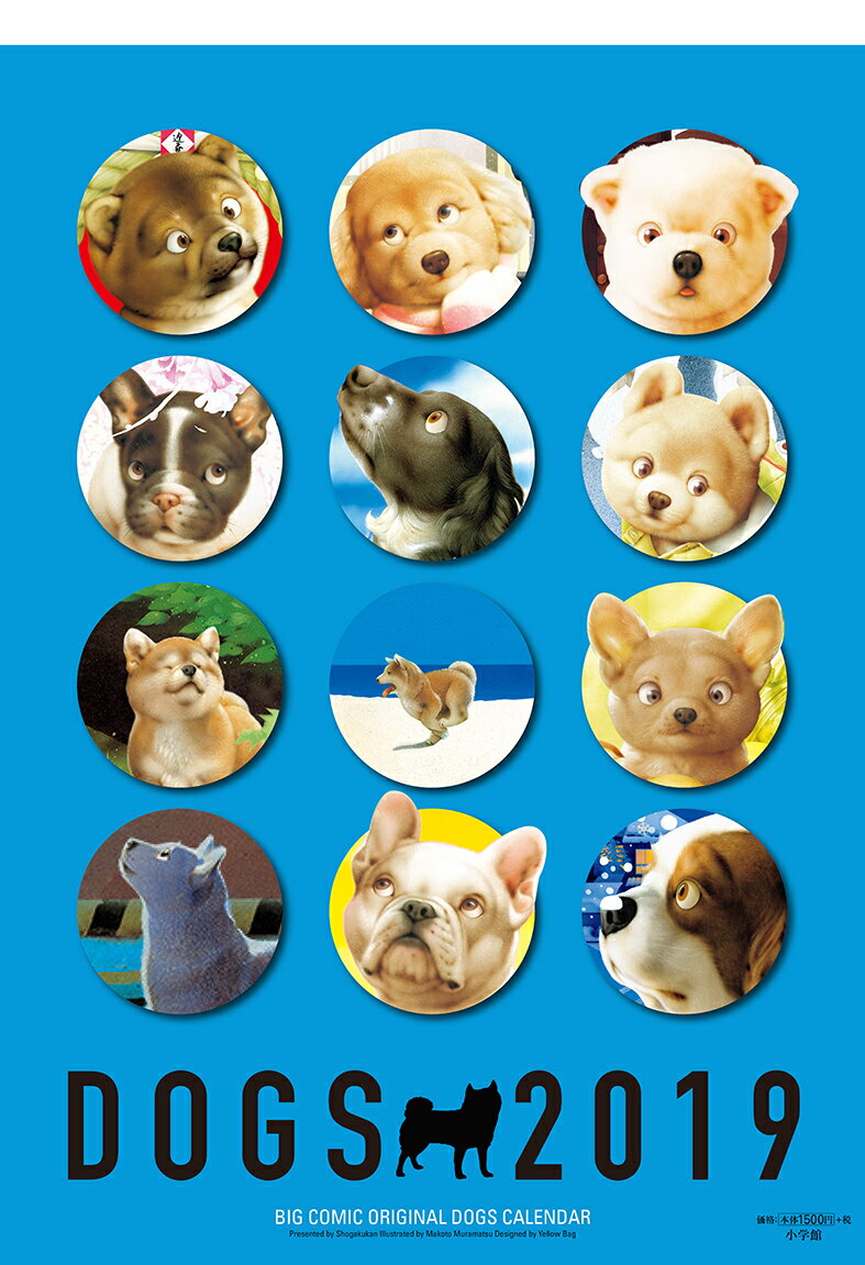 楽天市場】廣済堂出版 珈琲貴族アーティストカレンダー 2019