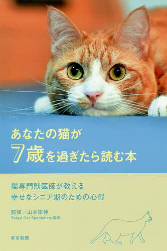 犬と猫の臨床外科 - 渡邉一弘著 - EDUWARD Press 犬と猫の臨床外科 - 渡邉一弘著 - EDUWARD Press