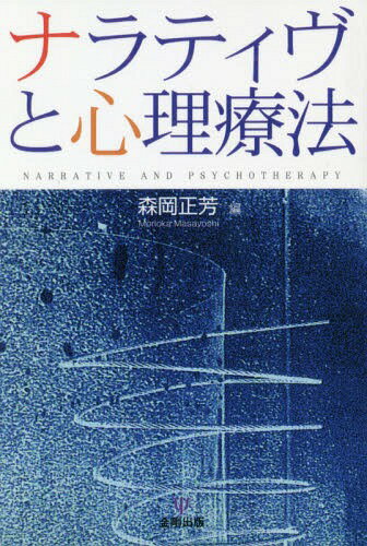 楽天市場】金剛出版 OD＞フォーカシング指向心理療法 上/金剛