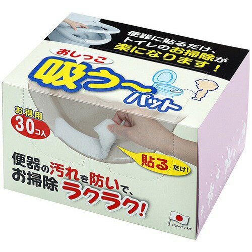 おしっこ吸う～パット 30コ入