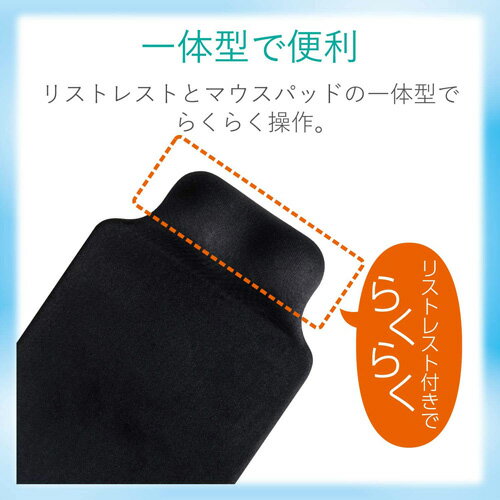 エレコム マウスパッド ゲル リストレスト付き 疲労軽減 ブラック MP-GELBK(1枚入)
