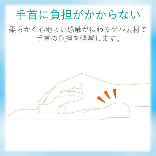 エレコム マウスパッド ゲル リストレスト付き 疲労軽減 ブラック MP-GELBK(1枚入)