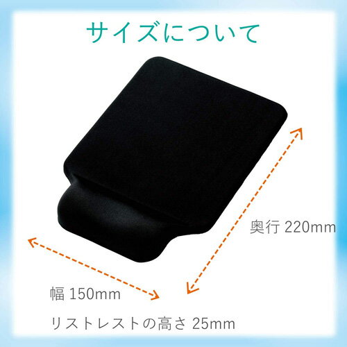 エレコム マウスパッド ゲル リストレスト付き 疲労軽減 ブラック MP-GELBK(1枚入)