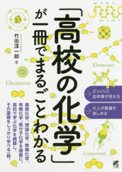 楽天市場】（株）見龍出版 小林公夫の医学部にでるでる化学