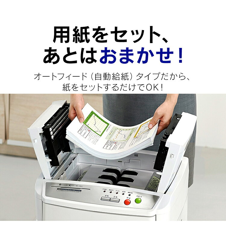 楽天市場】アイリスオーヤマ IRIS オートフィードシュレッダー