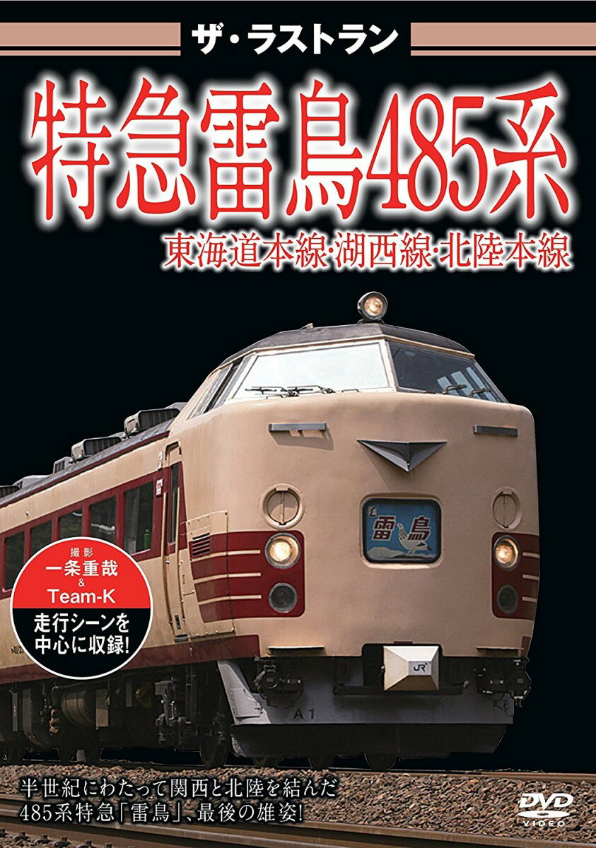 電車DVD8枚セット 楽天市場】ビジュアル・ケイ ザ・ラストラン 400系新幹線つばさ