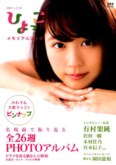 NHK連続テレビ小説 おかえりモネ　値段交渉⚪︎ NHK連続テレビ小説 おかえりモネ 値段交渉⚪︎ 連続テレビ小説