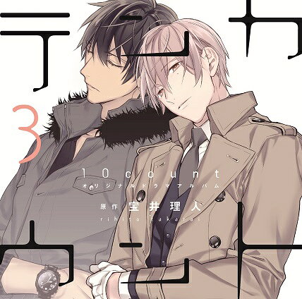 「テンカウント3」ドラマCD/ＣＤ/SWCD-090