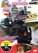 楽天市場】DVD トミカわくわくDVD ハイパーへん 2 走れ!ソニック