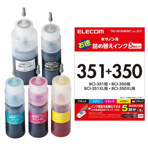 BCI-350351用 詰め替えインク CANON シアン マゼンタ イエロー ブラック 顔料 染料(1セット)