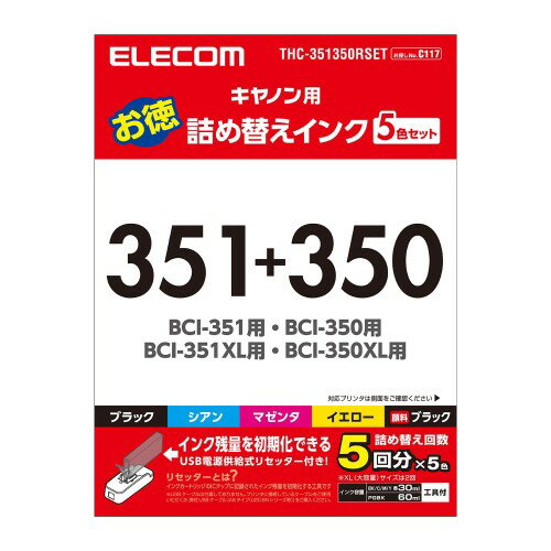 BCI-350351用 詰め替えインク CANON シアン マゼンタ イエロー ブラック 顔料 染料(1セット)