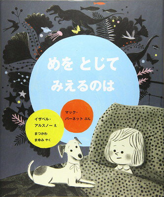 おばけときょうりゅうのたまご 絶版 絵本 ジャック・デュケノワ ほるぷ出版 楽天市場】ほるぷ出版 おばけときょうりゅうのたまご/ほるぷ出版
