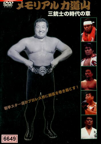 楽天市場】ヴァリス 闘魂VスペシャルDVD 衝撃！三銃士ヒストリー