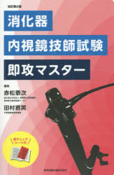 楽天市場】全日本病院出版会 優投生塾 投球障害攻略マスター