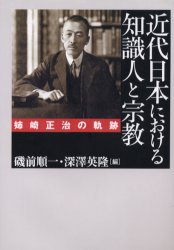 楽天市場】みすず書房 宗教を語りなおす 近代的カテゴリ-の再考/みすず