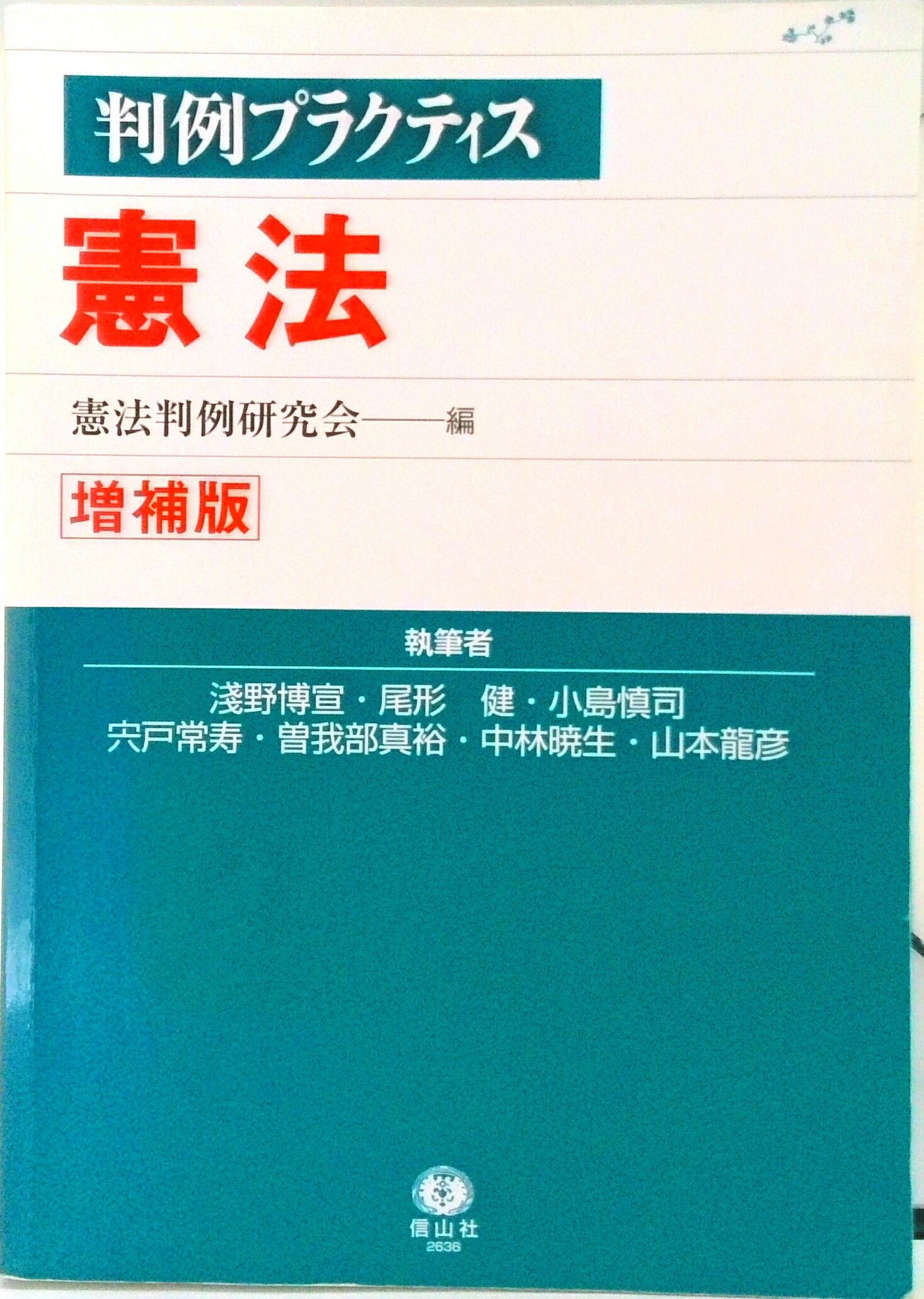 【中古】 現場で使える美術著作権ガイド ２０１９年版 改訂新版/美術出版社/甲野正道 楽天市場】美術出版社 現場で使える美術著作権ガイド 2019