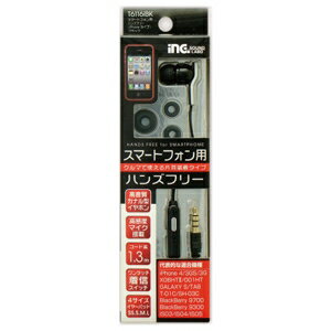inG. モノラルハンズフリー T6116IBK