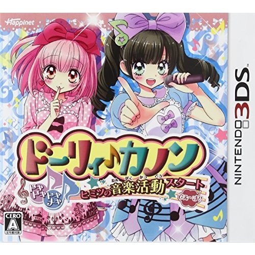 楽天市場】タカラトミーアーツ 3DS プリパラ＆プリティーリズム